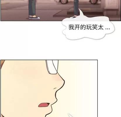 郑主任为何这样 郑主任为何这样 | 第50章 第49页