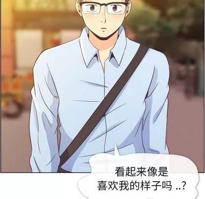 郑主任为何这样 郑主任为何这样 | 第50章 第52页
