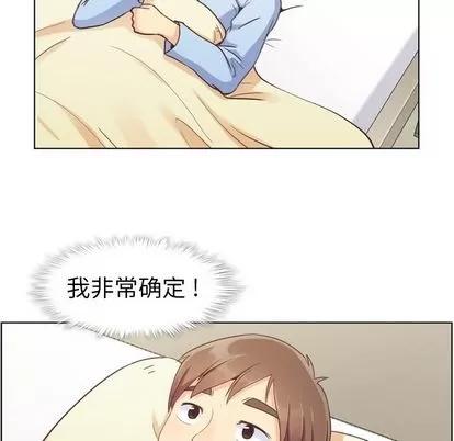 郑主任为何这样 郑主任为何这样 | 第50章 第61页