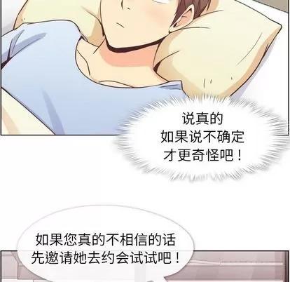 郑主任为何这样 郑主任为何这样 | 第50章 第62页