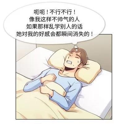 郑主任为何这样 郑主任为何这样 | 第50章 第72页