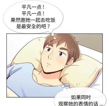 郑主任为何这样 郑主任为何这样 | 第50章 第73页