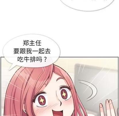 郑主任为何这样 郑主任为何这样 | 第50章 第74页