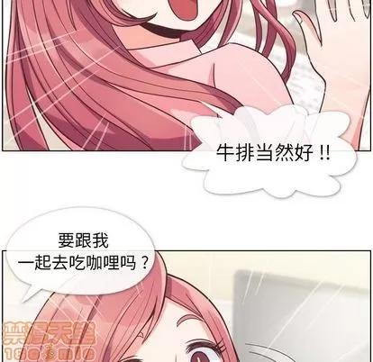 郑主任为何这样 郑主任为何这样 | 第50章 第75页