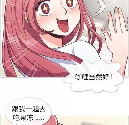 郑主任为何这样 郑主任为何这样 | 第50章 第76页