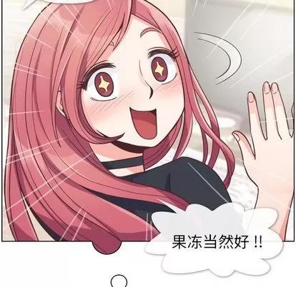 郑主任为何这样 郑主任为何这样 | 第50章 第77页