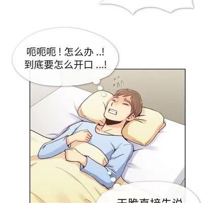郑主任为何这样 郑主任为何这样 | 第50章 第79页