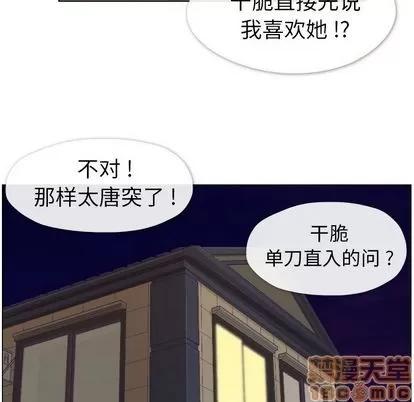 郑主任为何这样 郑主任为何这样 | 第50章 第80页