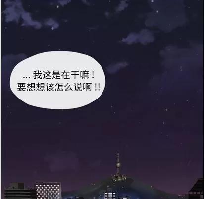 郑主任为何这样 郑主任为何这样 | 第50章 第82页