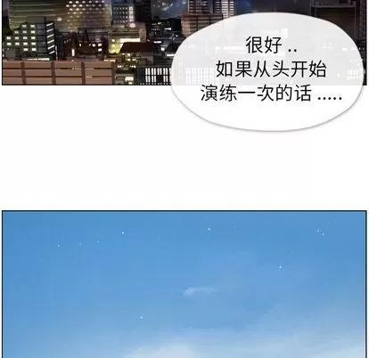 郑主任为何这样 郑主任为何这样 | 第50章 第83页