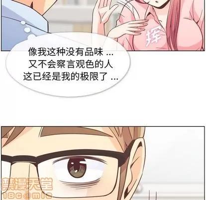 郑主任为何这样 郑主任为何这样 | 第50章 第90页