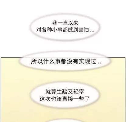 郑主任为何这样 郑主任为何这样 | 第50章 第93页