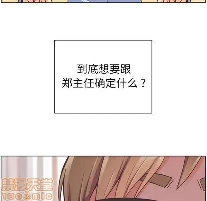 郑主任为何这样 郑主任为何这样 | 第50章 第95页