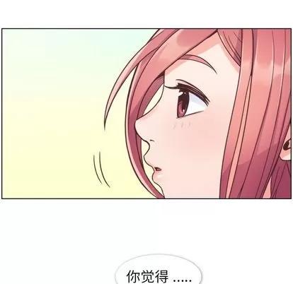 郑主任为何这样 郑主任为何这样 | 第50章 第98页