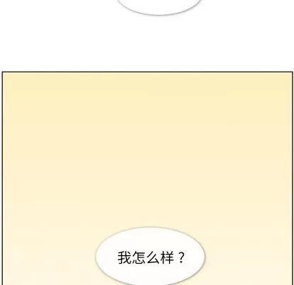 郑主任为何这样 郑主任为何这样 | 第50章 第99页
