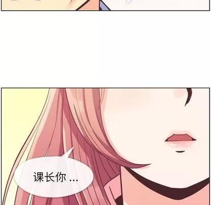 郑主任为何这样 郑主任为何这样 | 第50章 第104页