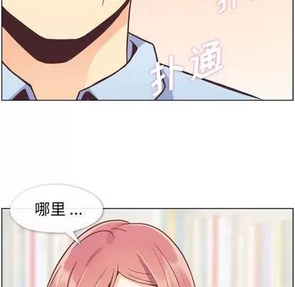 郑主任为何这样 郑主任为何这样 | 第50章 第106页