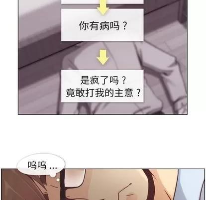 郑主任为何这样 郑主任为何这样 | 第50章 第116页