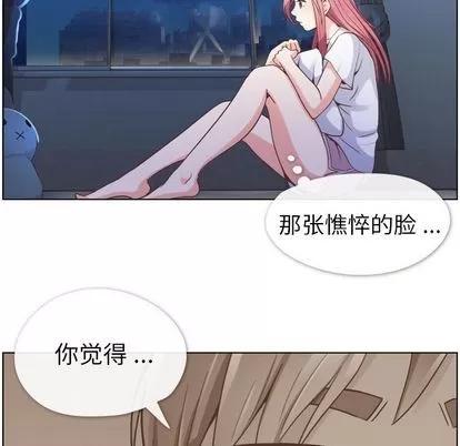 郑主任为何这样 郑主任为何这样 | 第50章 第121页
