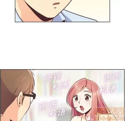 郑主任为何这样 郑主任为何这样 | 第51章 第10页