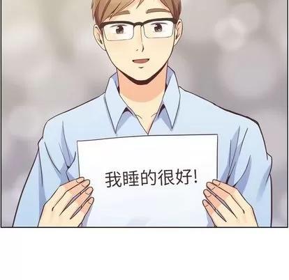 郑主任为何这样 郑主任为何这样 | 第51章 第18页