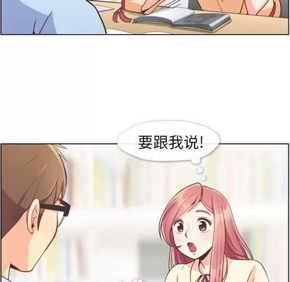 郑主任为何这样 郑主任为何这样 | 第51章 第21页