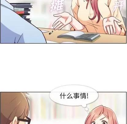 郑主任为何这样 郑主任为何这样 | 第51章 第22页