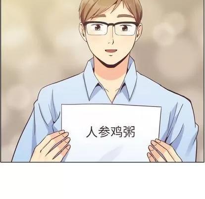 郑主任为何这样 郑主任为何这样 | 第51章 第24页