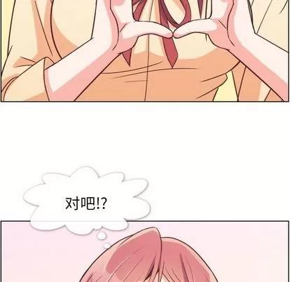 郑主任为何这样 郑主任为何这样 | 第51章 第31页