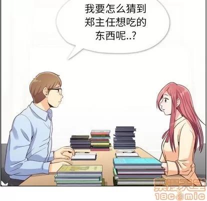 郑主任为何这样 郑主任为何这样 | 第51章 第40页