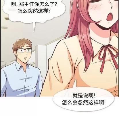 郑主任为何这样 郑主任为何这样 | 第51章 第47页