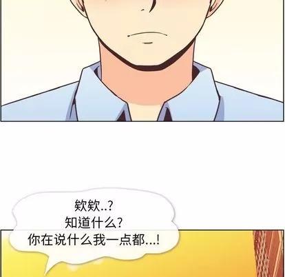 郑主任为何这样 郑主任为何这样 | 第51章 第53页