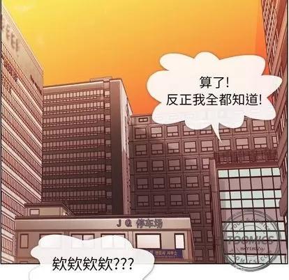 郑主任为何这样 郑主任为何这样 | 第51章 第54页