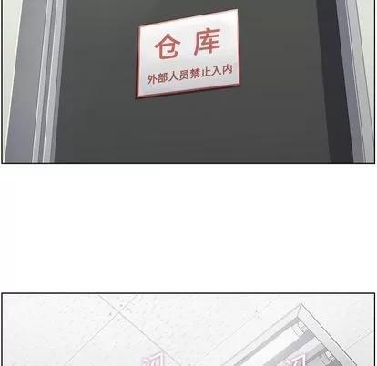 郑主任为何这样 郑主任为何这样 | 第51章 第59页