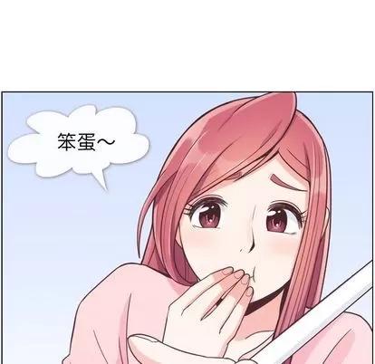 郑主任为何这样 郑主任为何这样 | 第51章 第67页