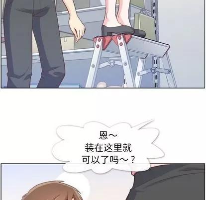 郑主任为何这样 郑主任为何这样 | 第51章 第71页