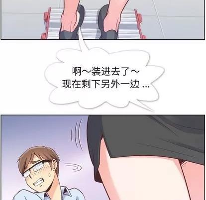 郑主任为何这样 郑主任为何这样 | 第51章 第76页