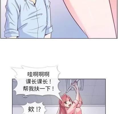 郑主任为何这样 郑主任为何这样 | 第51章 第77页