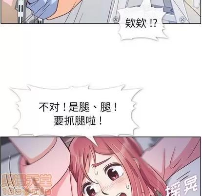郑主任为何这样 郑主任为何这样 | 第51章 第80页