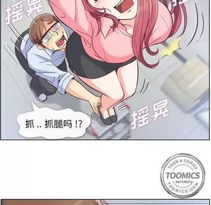 郑主任为何这样 郑主任为何这样 | 第51章 第81页