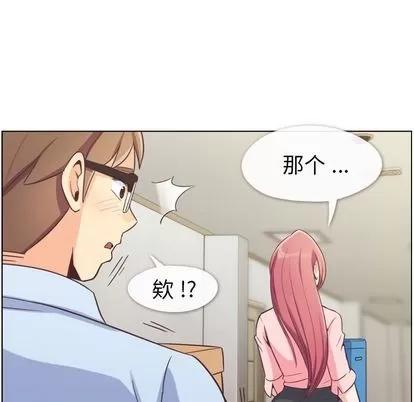 郑主任为何这样 郑主任为何这样 | 第51章 第98页