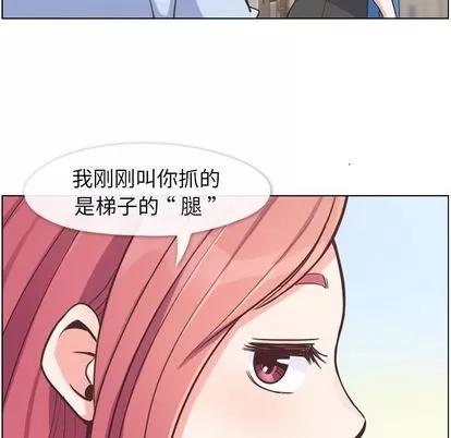 郑主任为何这样 郑主任为何这样 | 第51章 第99页