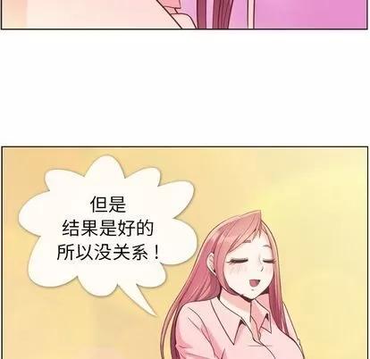 郑主任为何这样 郑主任为何这样 | 第51章 第104页