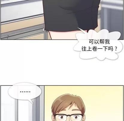 郑主任为何这样 郑主任为何这样 | 第52章 第7页