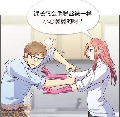 郑主任为何这样 郑主任为何这样 | 第52章 第15页