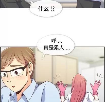 郑主任为何这样 郑主任为何这样 | 第52章 第16页
