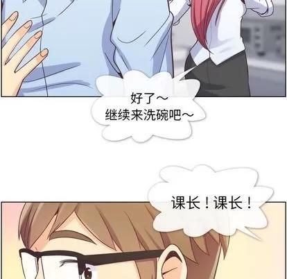 郑主任为何这样 郑主任为何这样 | 第52章 第17页