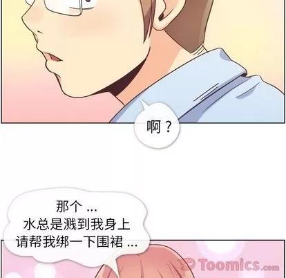 郑主任为何这样 郑主任为何这样 | 第52章 第18页