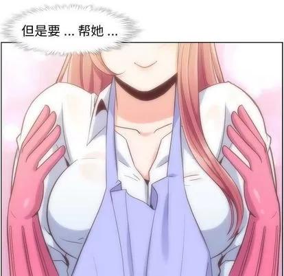 郑主任为何这样 郑主任为何这样 | 第52章 第23页