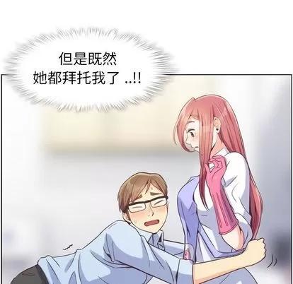 郑主任为何这样 郑主任为何这样 | 第52章 第26页